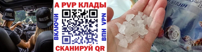 A PVP мука Купить закладки Белоярский
