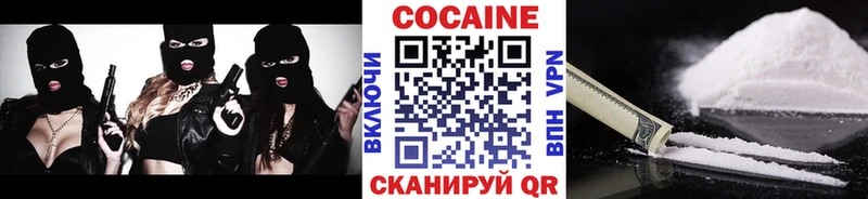 Кокаин Колумбийский Купить закладки Белоярский