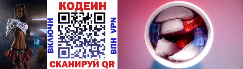 Кодеиновый сироп Lean Purple Drank  Купить где  Белоярский 