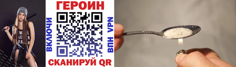 Купить закладки  Белоярский  Героин Heroin 