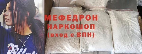 мефедрон Горнозаводск