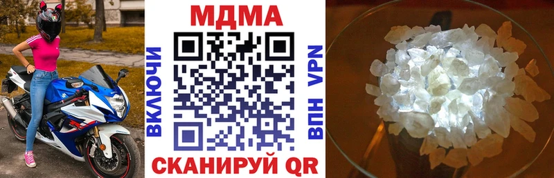 MDMA кристаллы  Купить где  Белоярский 