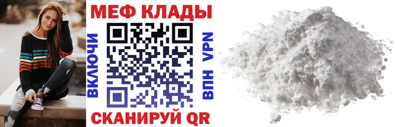 Меф мука  Купить где  Белоярский 