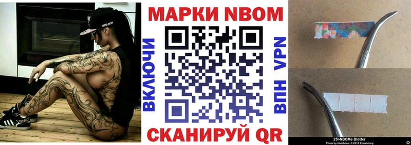 Марки N-bome 1,5мг  Купить  Белоярский 